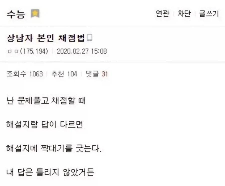 상남자 채점법_1.webp