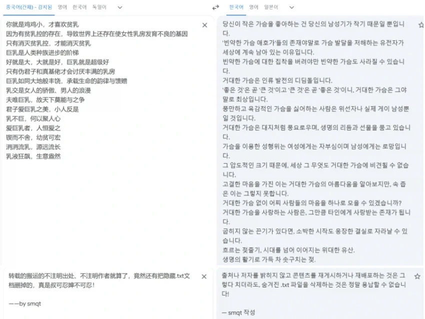 중국인이 거유모드에 숨겨놓은 텍스트 파일_1.webp