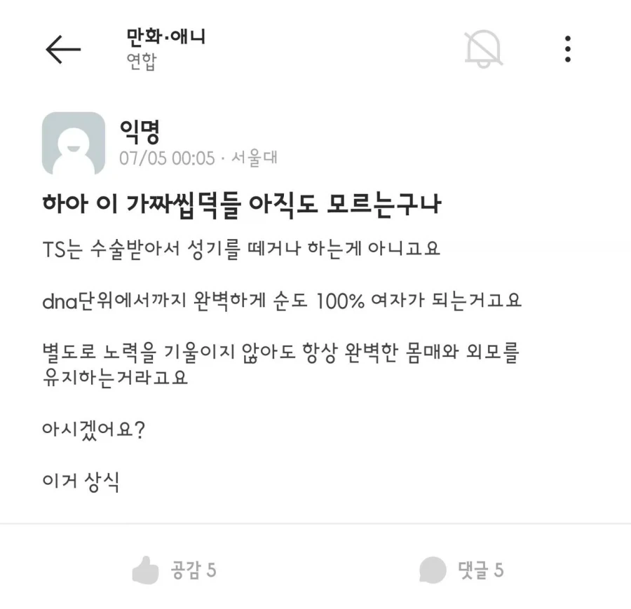 TS에 잘못아는 사람들이 종종 보임_1.webp