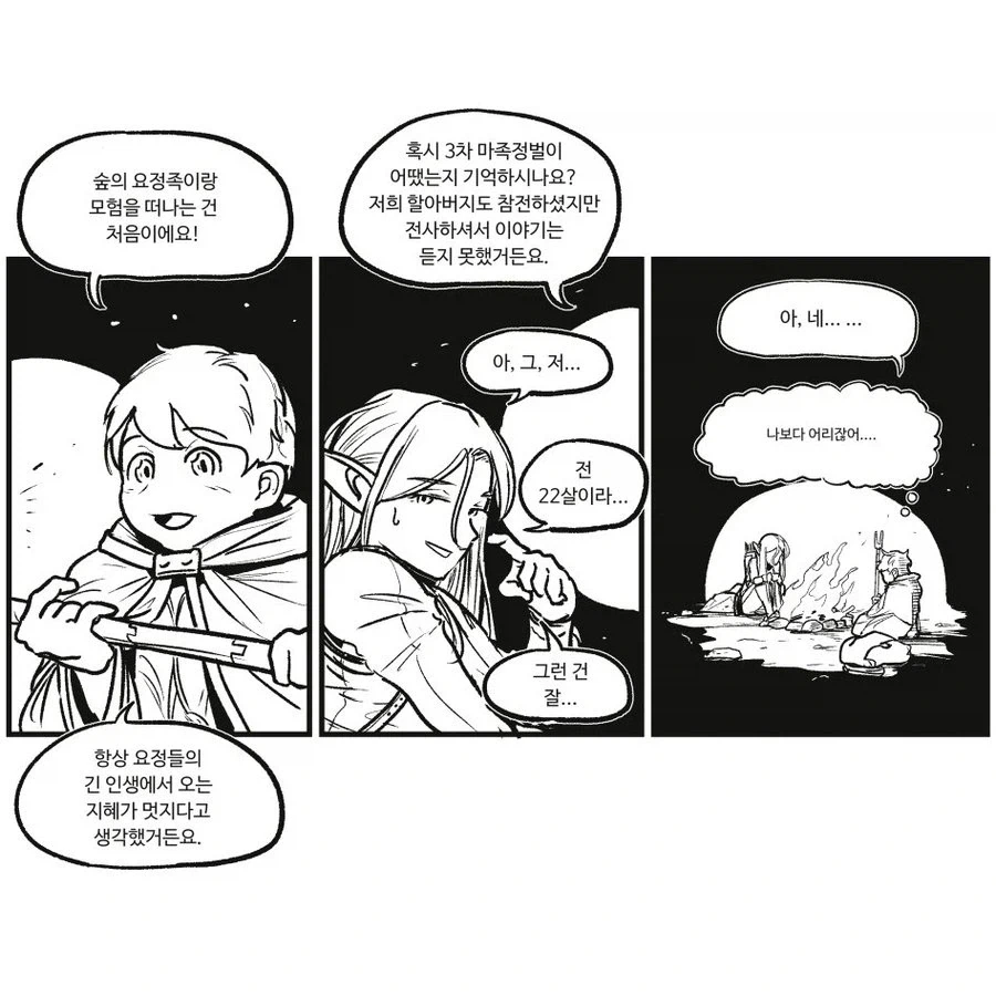 장명종이 뻘줌한 순간_1.webp