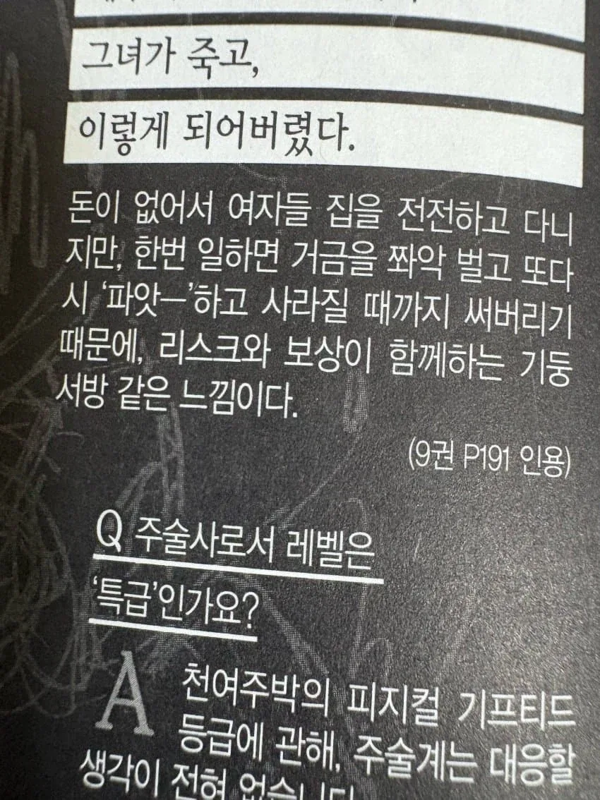 주술회전) 토우지 진짜 창남이네 (진짜임)_1.webp