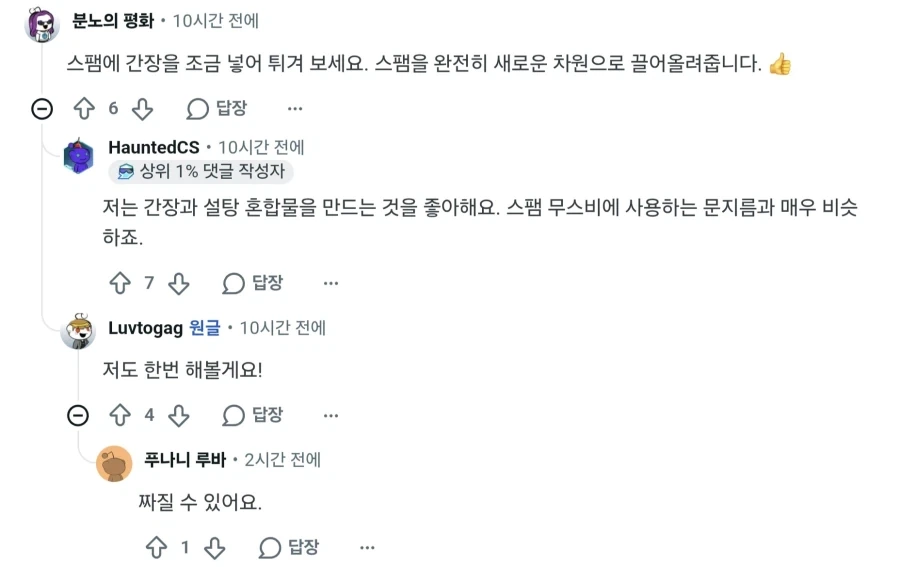스팸은 짜니까 이렇게 조리해 보세요_1.webp