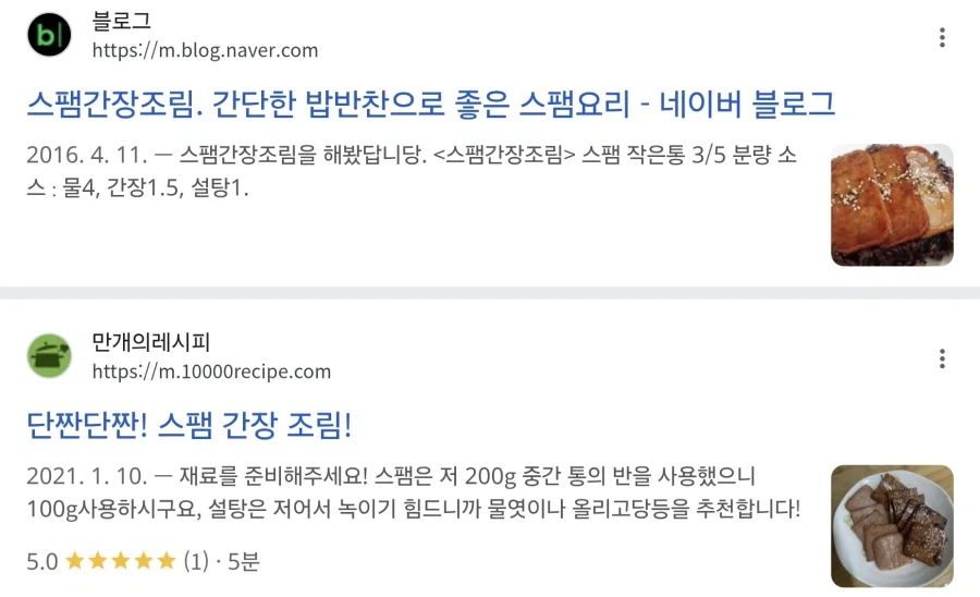스팸은 짜니까 이렇게 조리해 보세요_2.webp