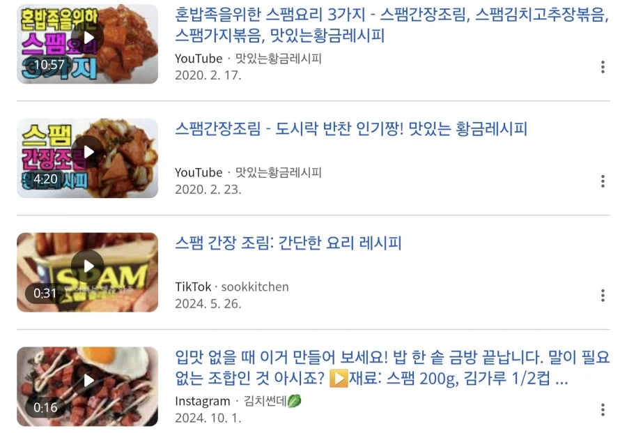 스팸은 짜니까 이렇게 조리해 보세요_3.webp
