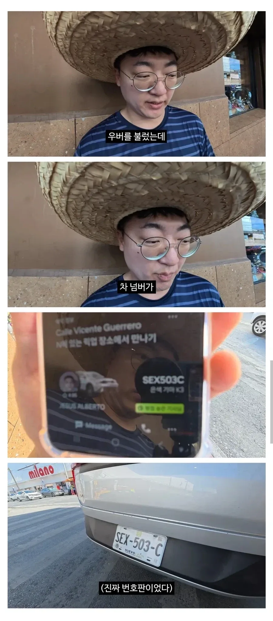 차량 번호 SEX-503-C_1.webp