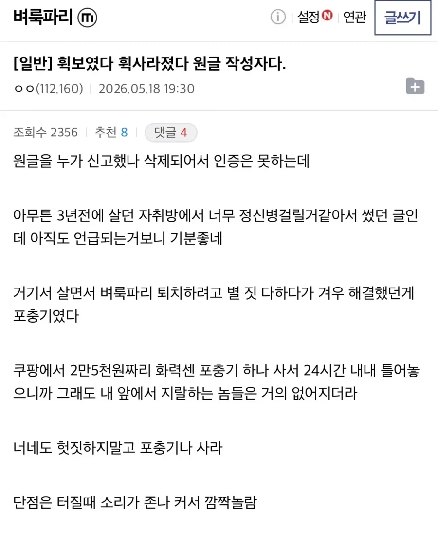 근래들어 한국에 생긴 정신병 ㄷㄷ.jpg_2.webp