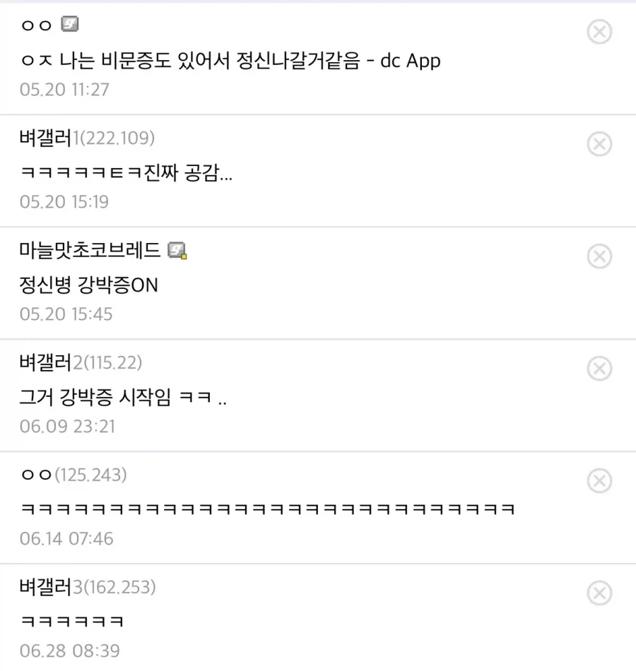 근래들어 한국에 생긴 정신병 ㄷㄷ.jpg_4.webp