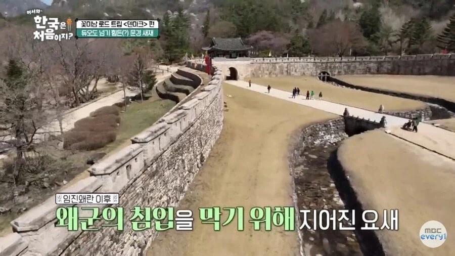 문경새재를 본 덴마크인의 논리적인 예측_2.webp