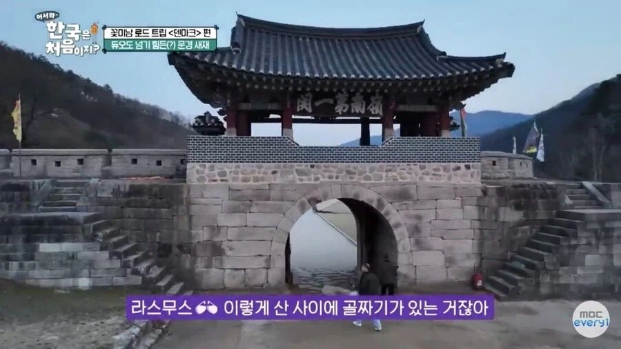 문경새재를 본 덴마크인의 논리적인 예측_3.webp