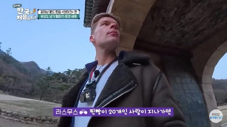 문경새재를 본 덴마크인의 논리적인 예측_5.webp