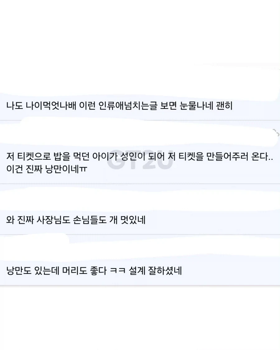 낭만은 200엔으로 돌아온다._11.webp