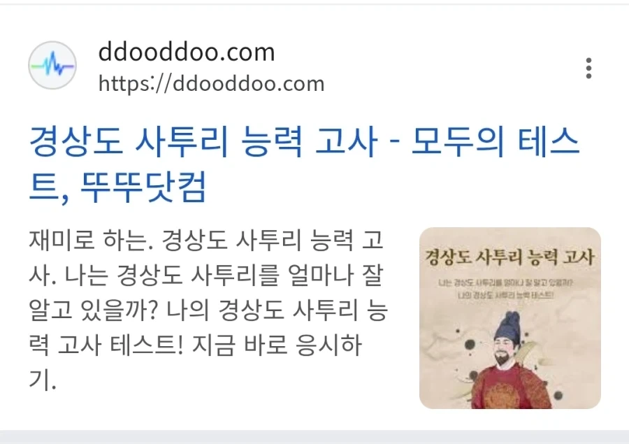 이거 하나면 너도 경상도인_1.webp