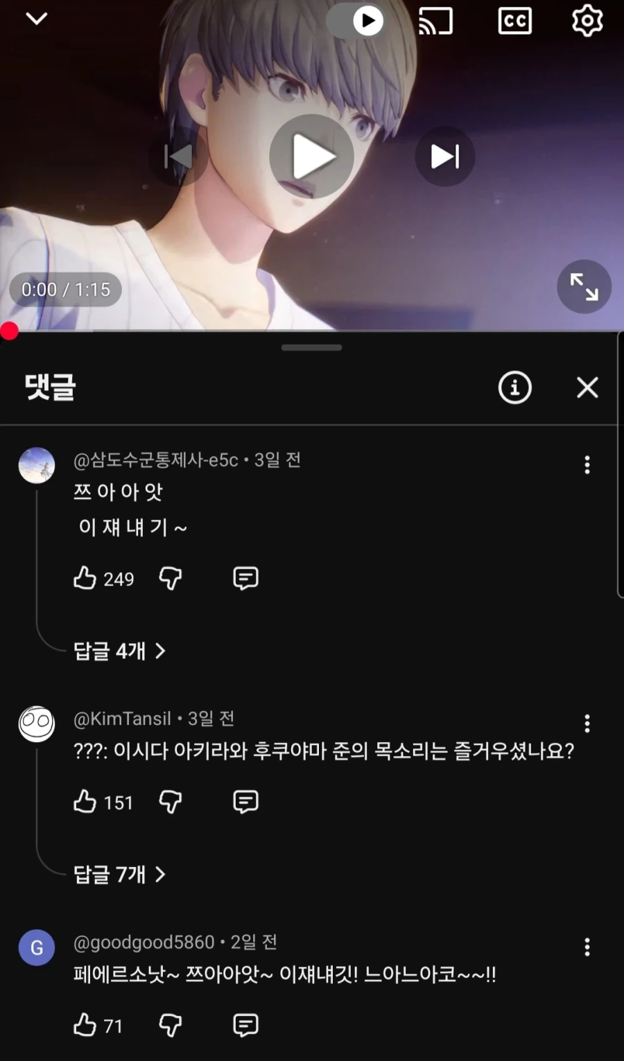 페르소나) 주인공 성우 공개반응 ㅋㅋㅋㅋㅋ_1.webp