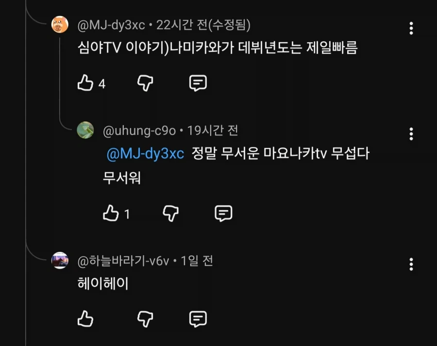 페르소나) 주인공 성우 공개반응 ㅋㅋㅋㅋㅋ_2.webp