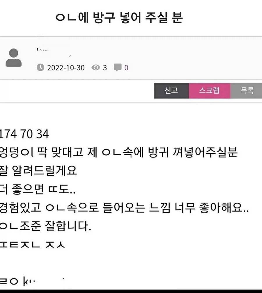 의외로 존재하는 페티시_1.webp