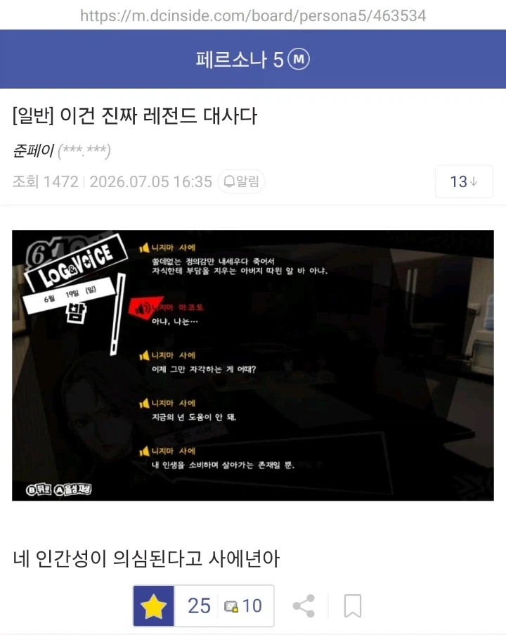 페르소나)