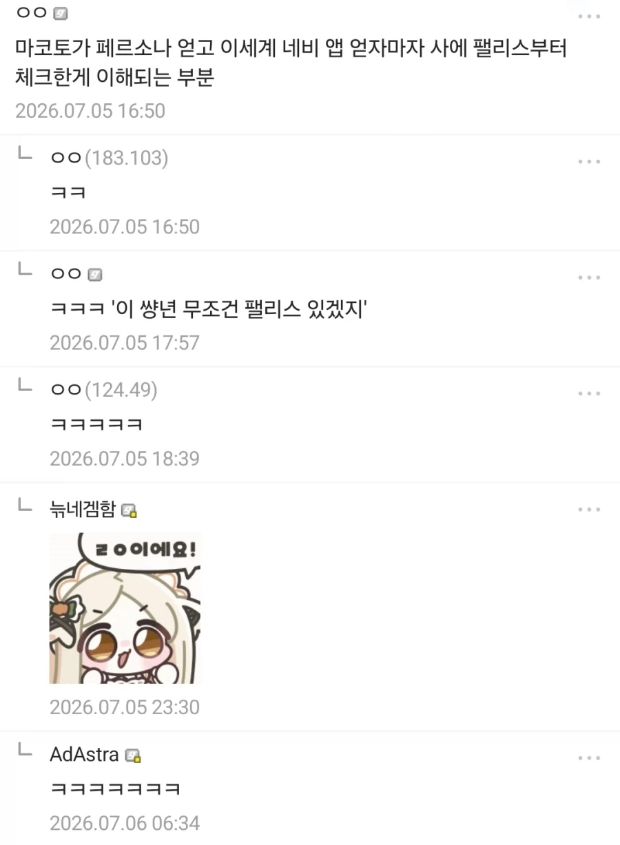 페르소나)
