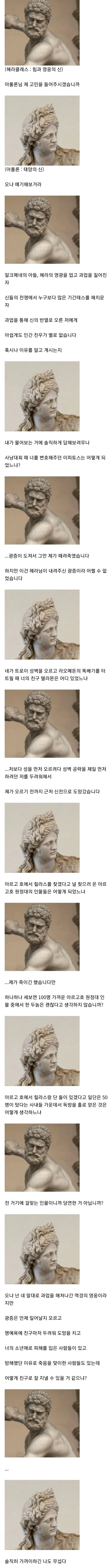 그리스로마신화) 헤라클레스는 친구가 적다_1.webp