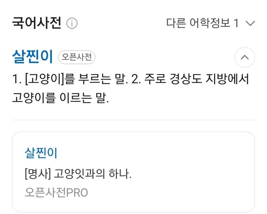 경상도 사람들이 통합적으로 쓰는 사투리_1.webp