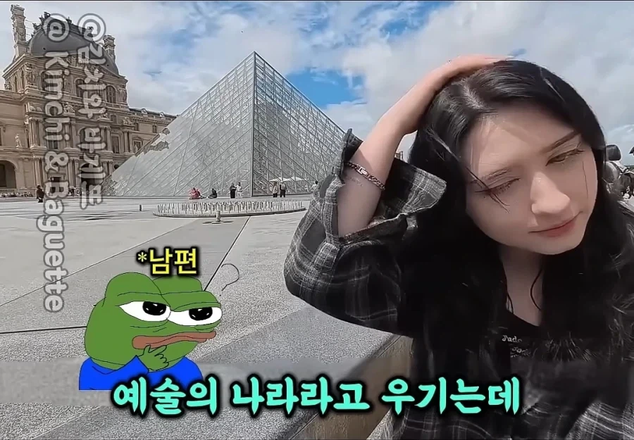 프랑스인 아내와 르브르 박물관 간 남편.jpg_9.webp