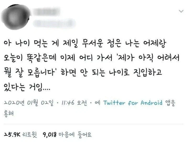 나이 먹는게 진짜 무서운 이유_1.webp
