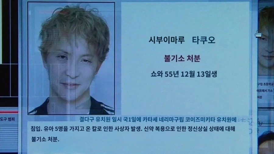 데스노트는 시부타쿠를 죽인 이유를 어쩌고 저쩌고_2.webp