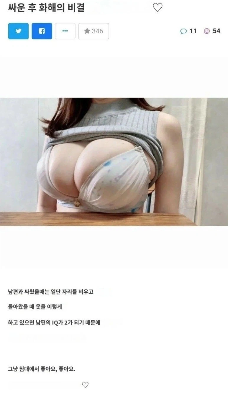 아무리 화난 사람이라도 바보로 만드는 방법_1.webp