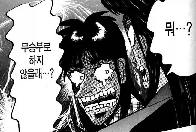 실제라면 사채업자들도 엮이길 거부할 캐릭터_1.webp