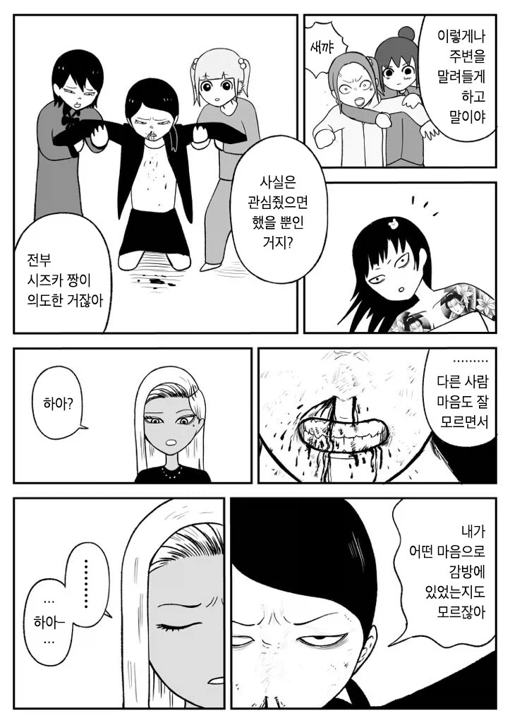 밑바닥한구레모에화