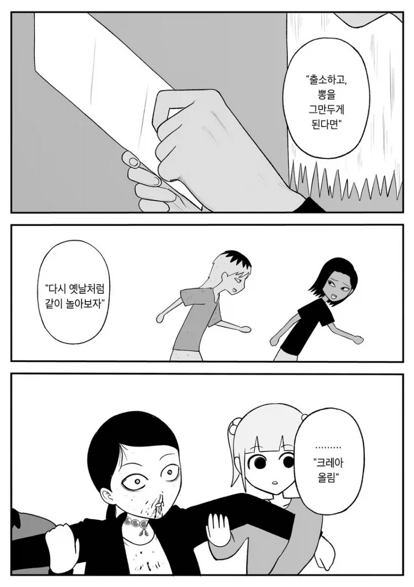 밑바닥한구레모에화