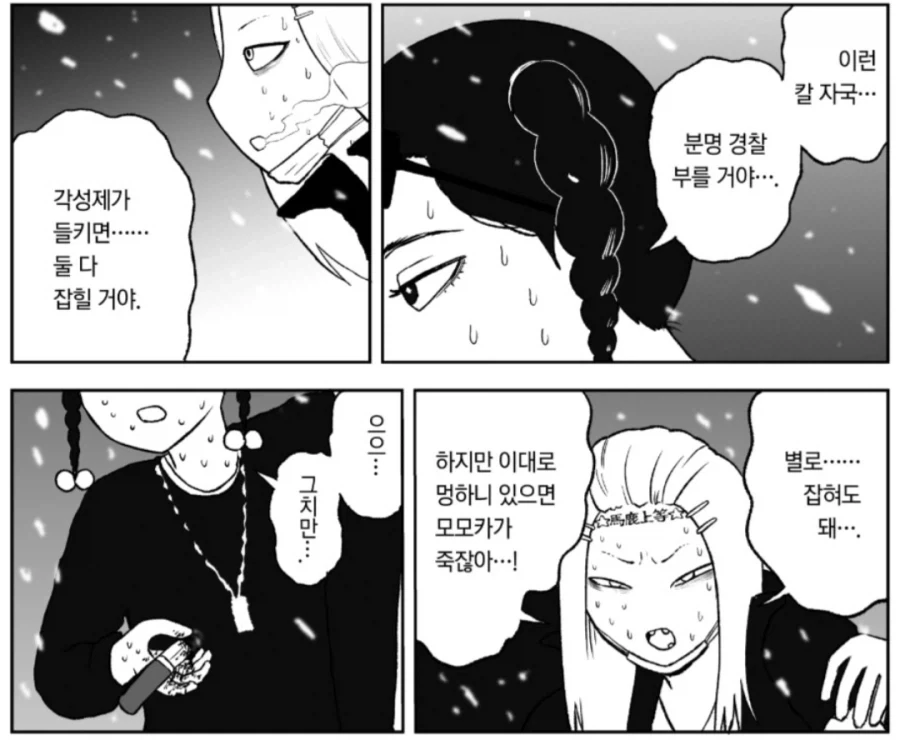 밑바닥한구레모에화