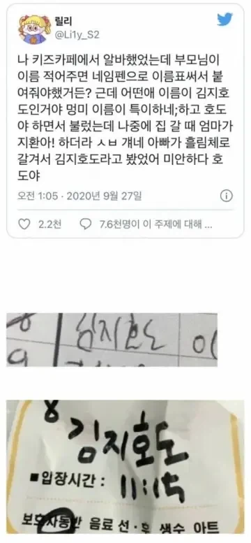 애기 이름이 김지호도.jpg_1.webp