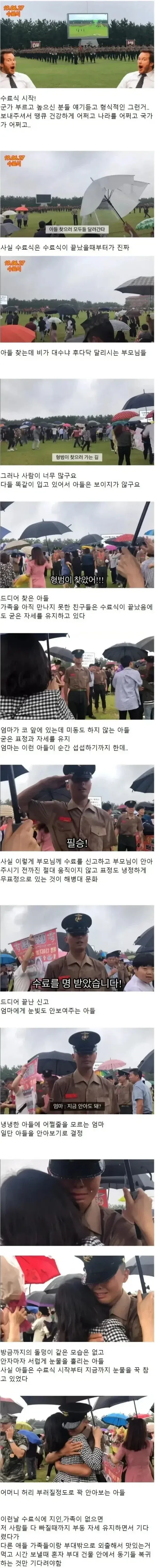 나이먹은 군필자들은 생소한 문화.jpg_1.webp