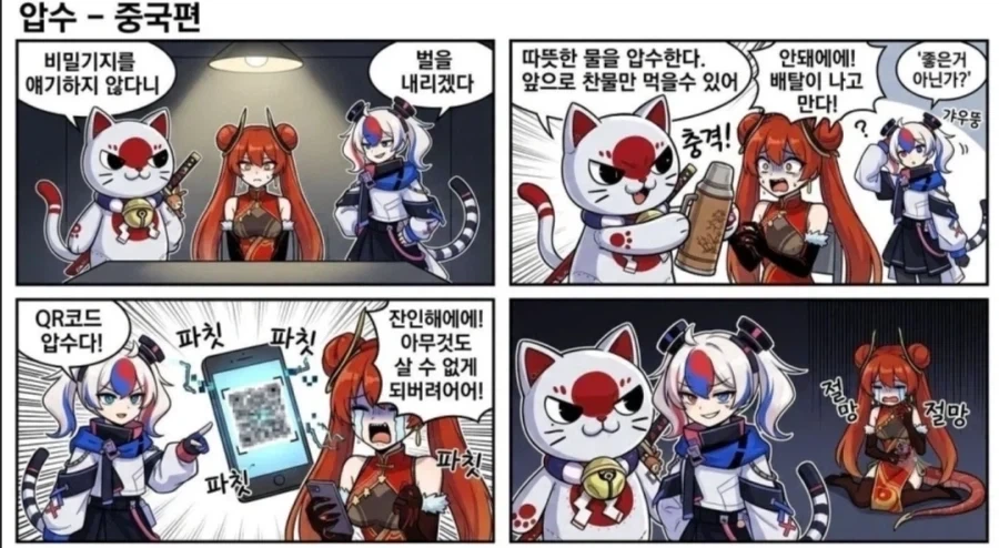 국기소녀) 한중일짱을 서로 금제거는 방법.ai_1.webp