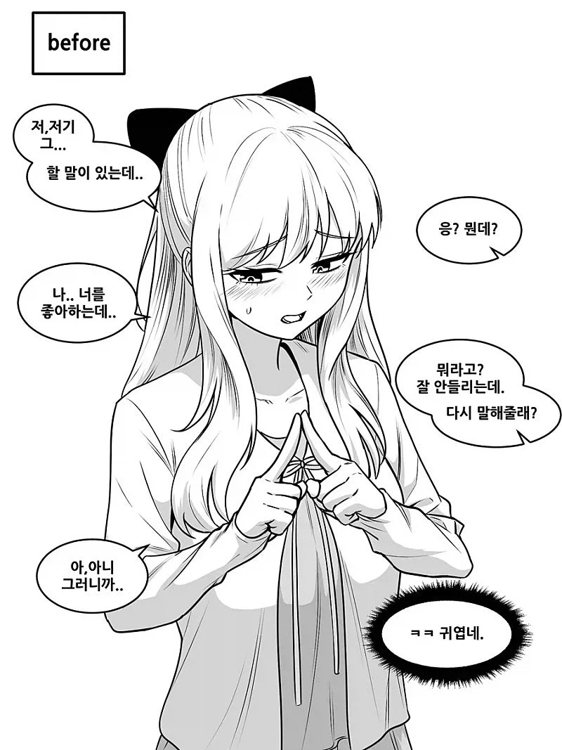 에겐녀에서 테토녀가 되버린 여친_1.webp