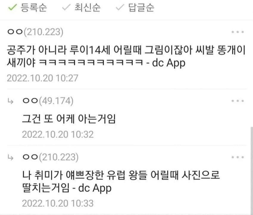 프랑스 왕자를 잘못알아본 게이에게 일침날린 현자_2.webp