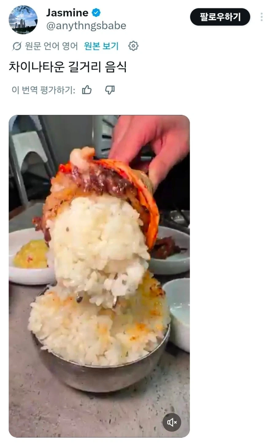 ???:이건 중국 길거리 음식이죠?_1.webp