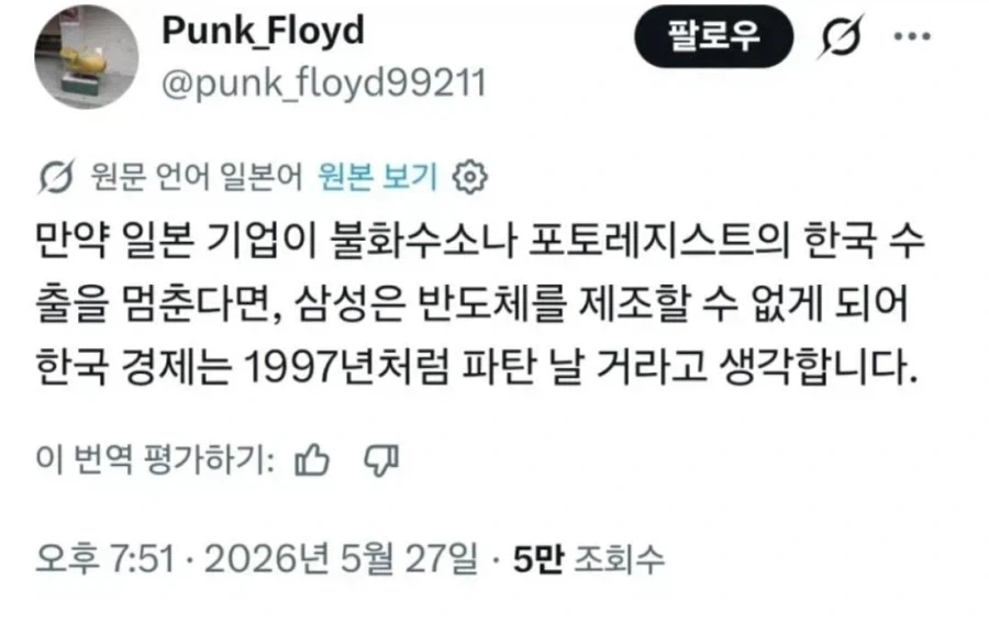 ??? : 요새 들어 건방져진 한국의 버릇을 고칠 방법을 찾았스무니다_1.webp