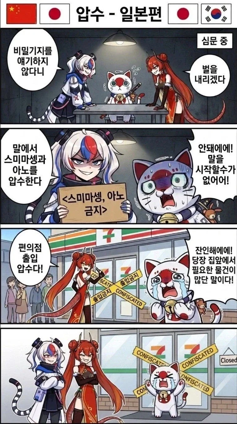 국기무스메) 편의점이 왜 그런지 알았다_2.webp