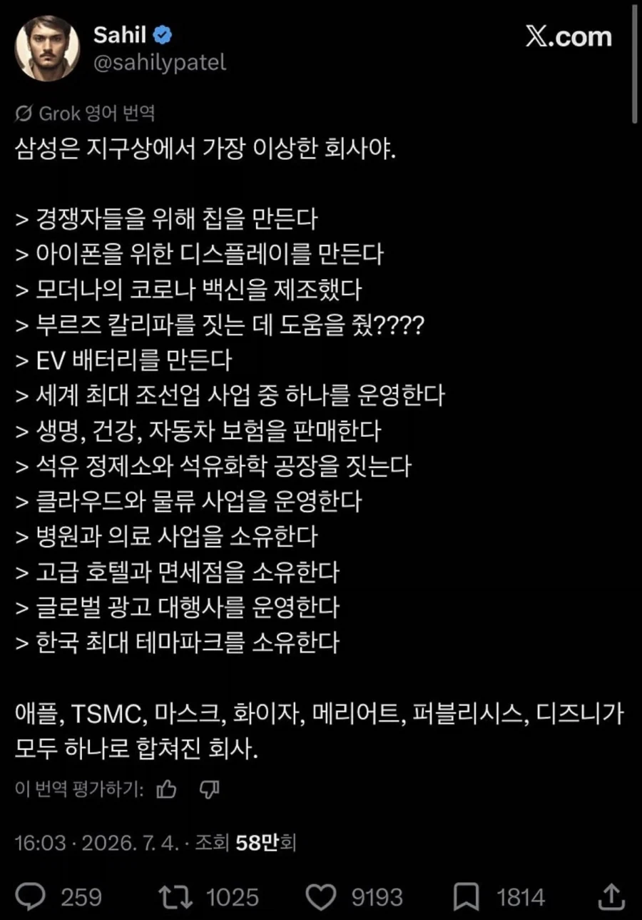 삼성은 지구상에서 가장 이상한 회사야._1.webp