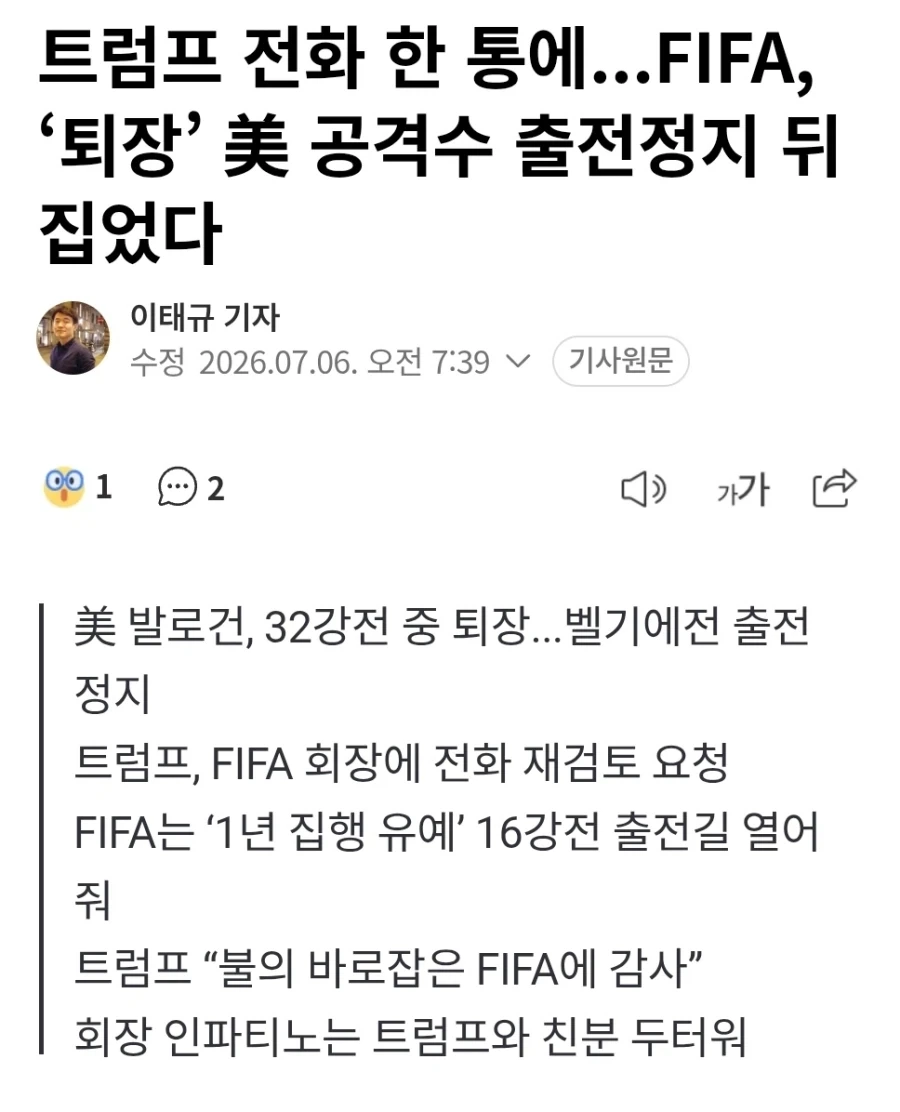 ??: 피파는 페어플레이 원칙을 중시합니다_1.webp