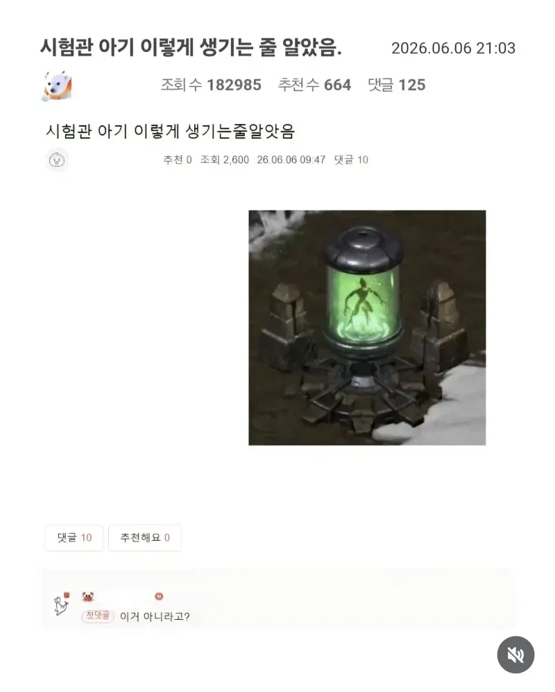 인공수정 이게 아니였다고?_1.webp