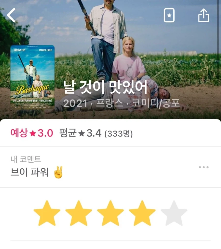 맛있는 식당의 비밀이라는 흔한 괴담_1.webp