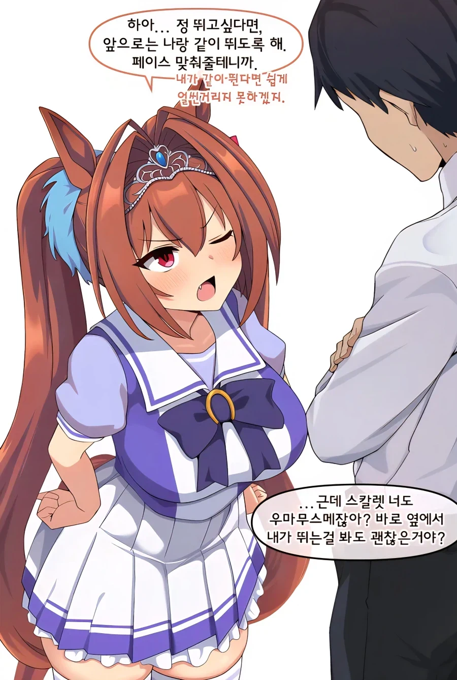 Ai)혼자 러닝하다가 다스카에게 들킨 트레이너_2.webp