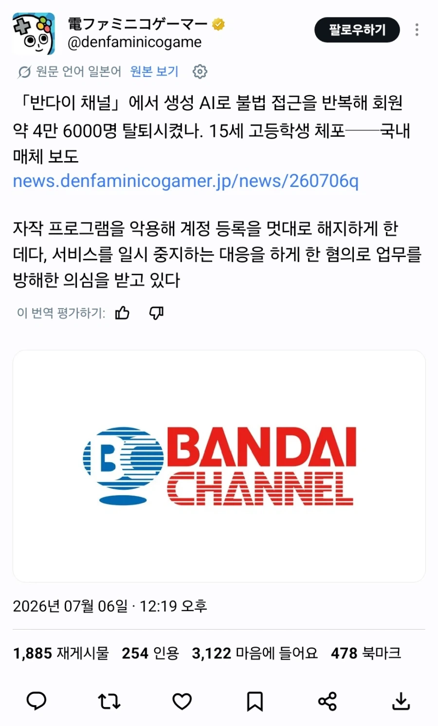 ㅋㅋㅋ 반다이 홈피 중학생한테 털렸죠?_1.webp