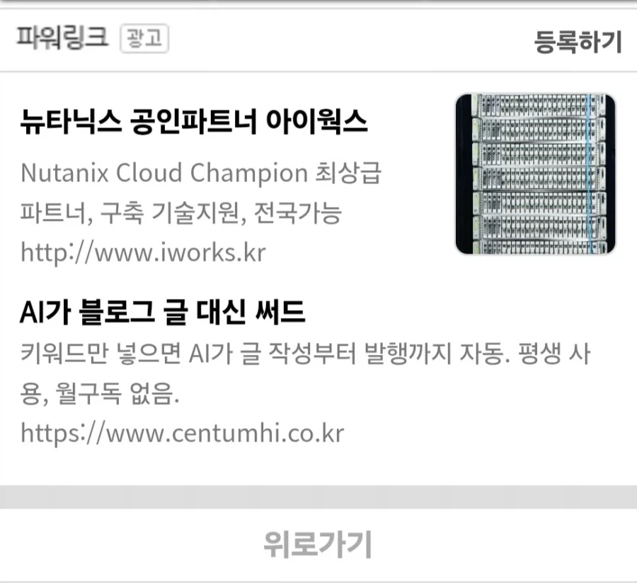 블로그는 끝장이다_1.webp
