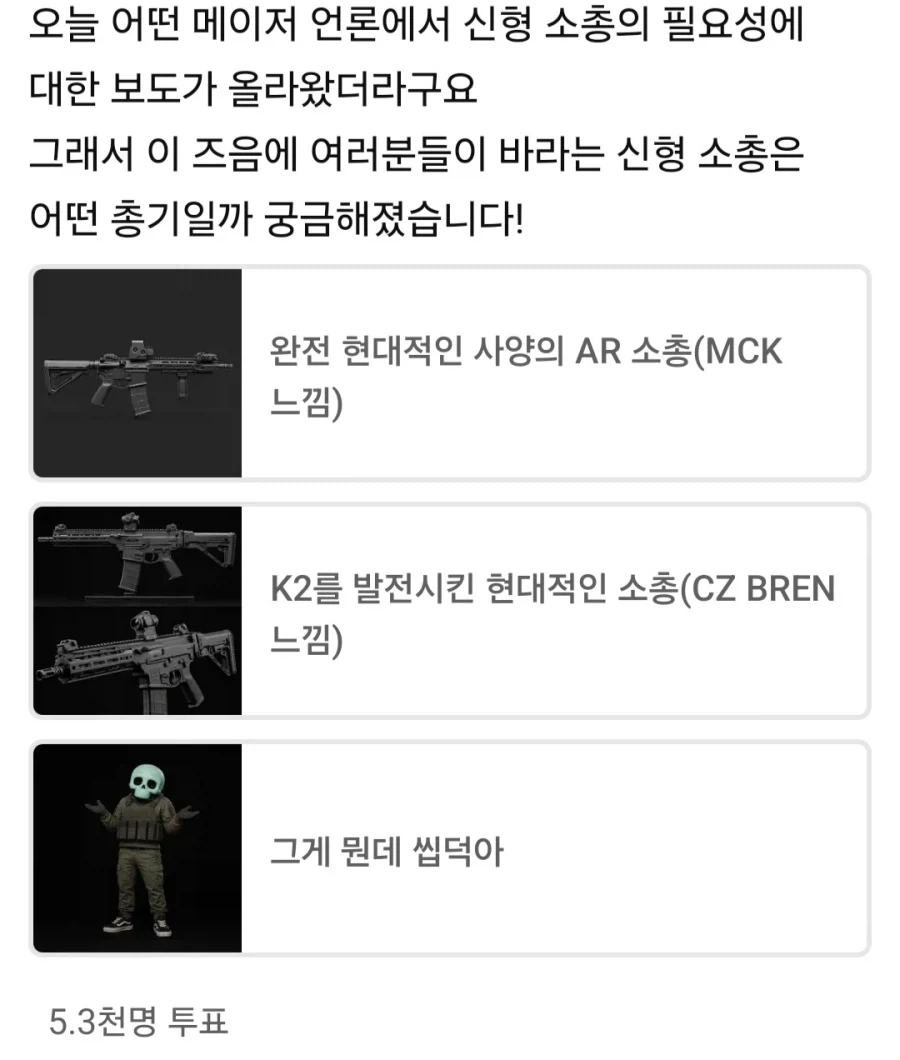 밀덕의 바램 vs 현실적 방안 vs 국방부_1.webp