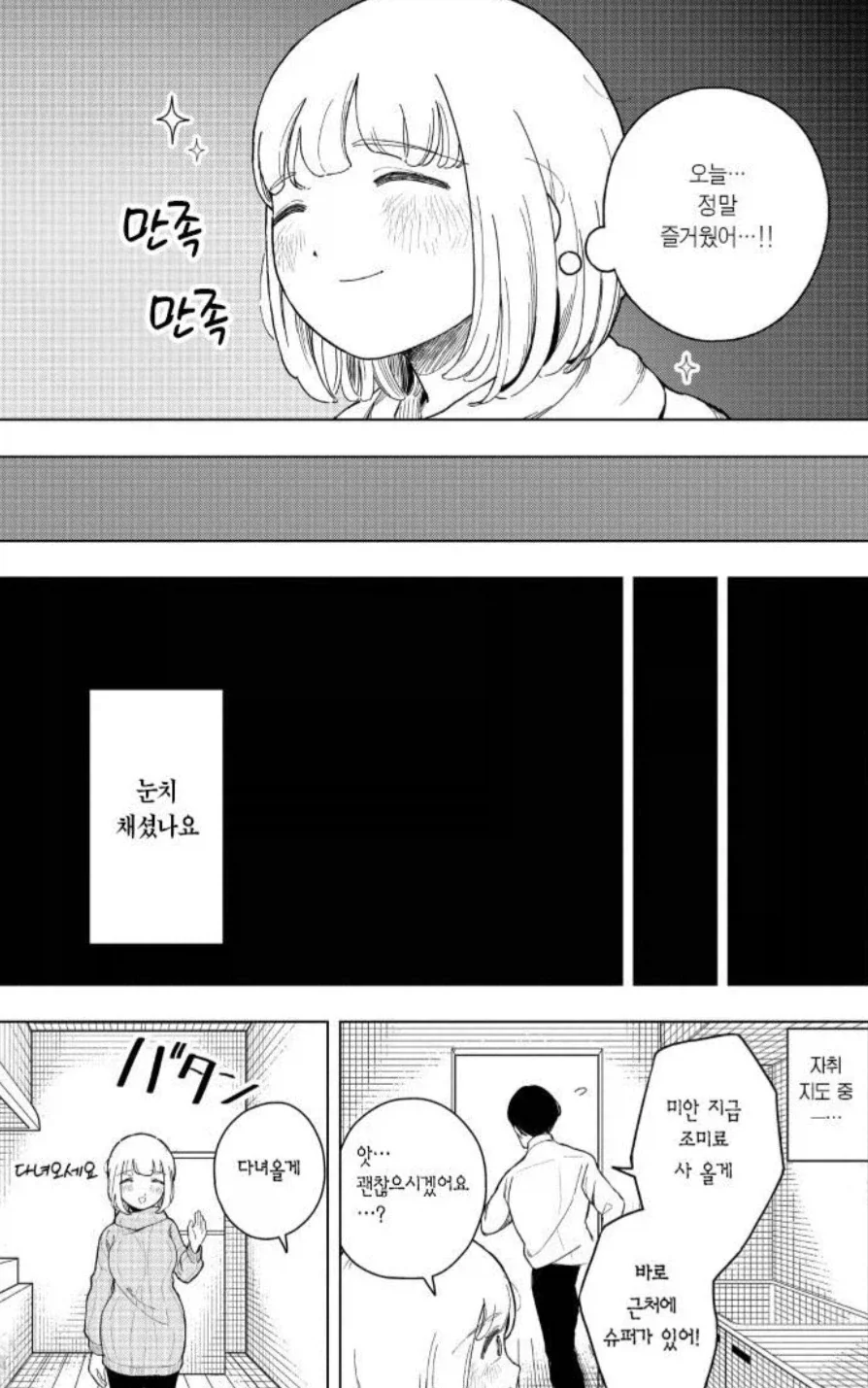 폭식짱이 결혼 기피 대상이라는건 하나만 알고 둘은 모르는거임_2.webp