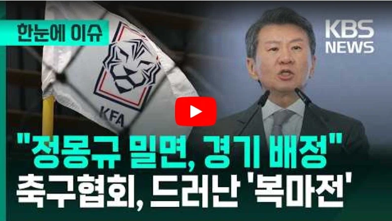 k리그는 유독 심판 이야기가 많네_1.webp