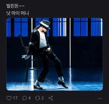 주식) 하락장에 나타난 마이클 잭슨_1.webp